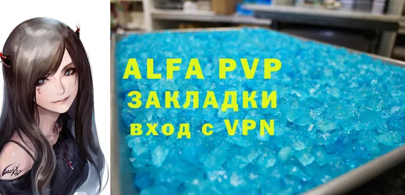 магазин продажи наркотиков  Ржев  Alpha-PVP кристаллы 