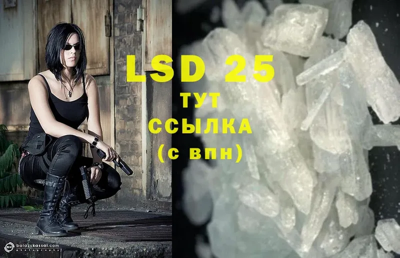 LSD-25 экстази кислота Ржев